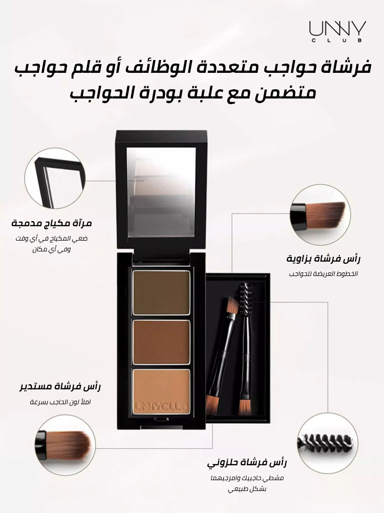 Three-color waterproof eyebrow powder palette