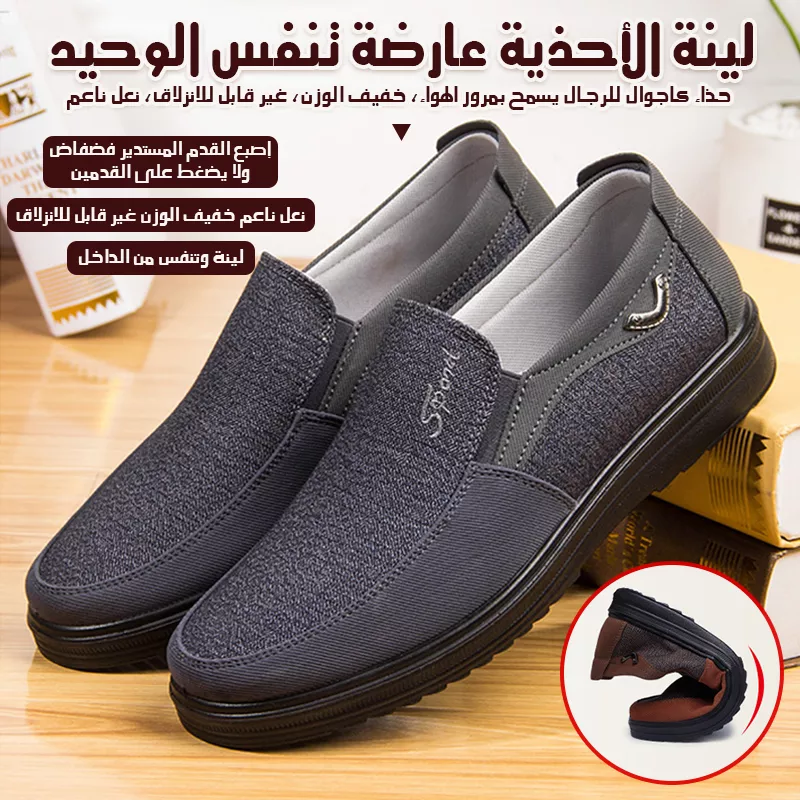 🔥Hot sale🔥Breathable non-slip casual shoes