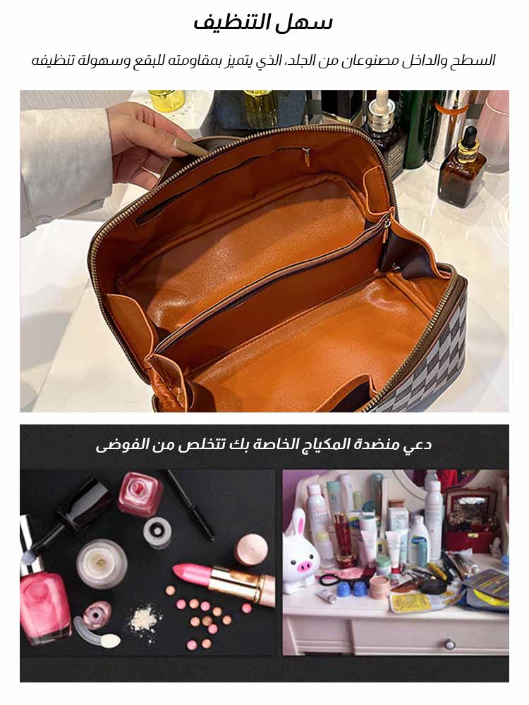 حقيبة مستحضرات تجميل جلدية ذات سعة كبيرة