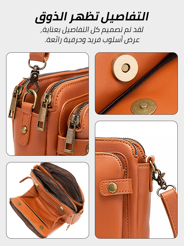 ثلاث طبقات حقيبة كروس بودي