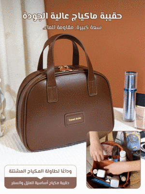 High quality large capacity makeup bag