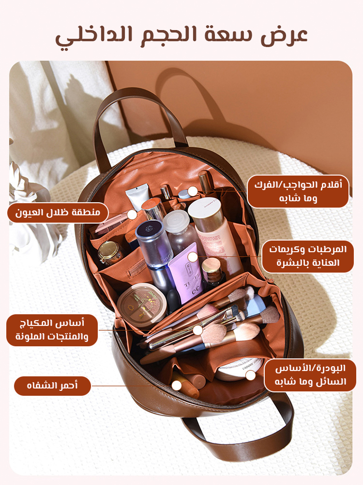 حقيبة ماكياج كبيرة عالية الجودة