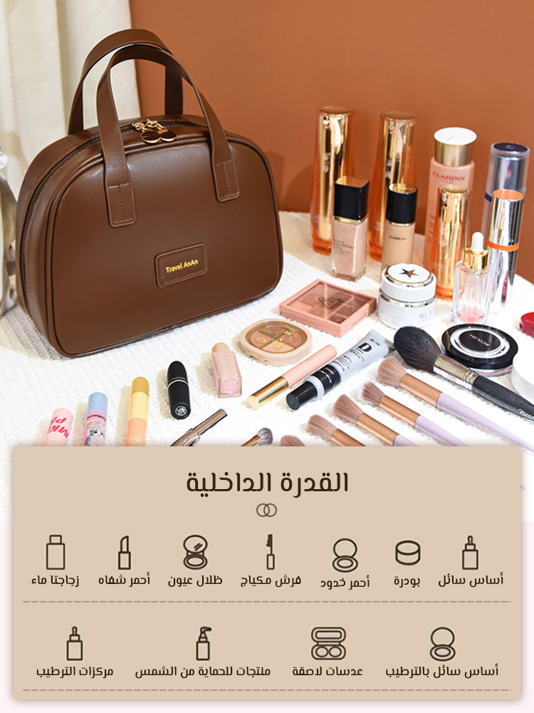 حقيبة ماكياج كبيرة عالية الجودة