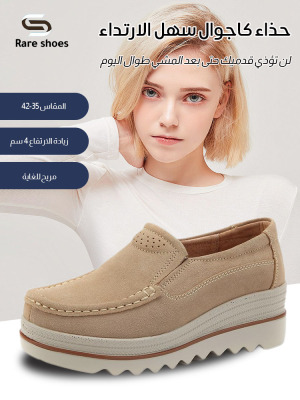 Slip-on wedge-heeled casual shoes