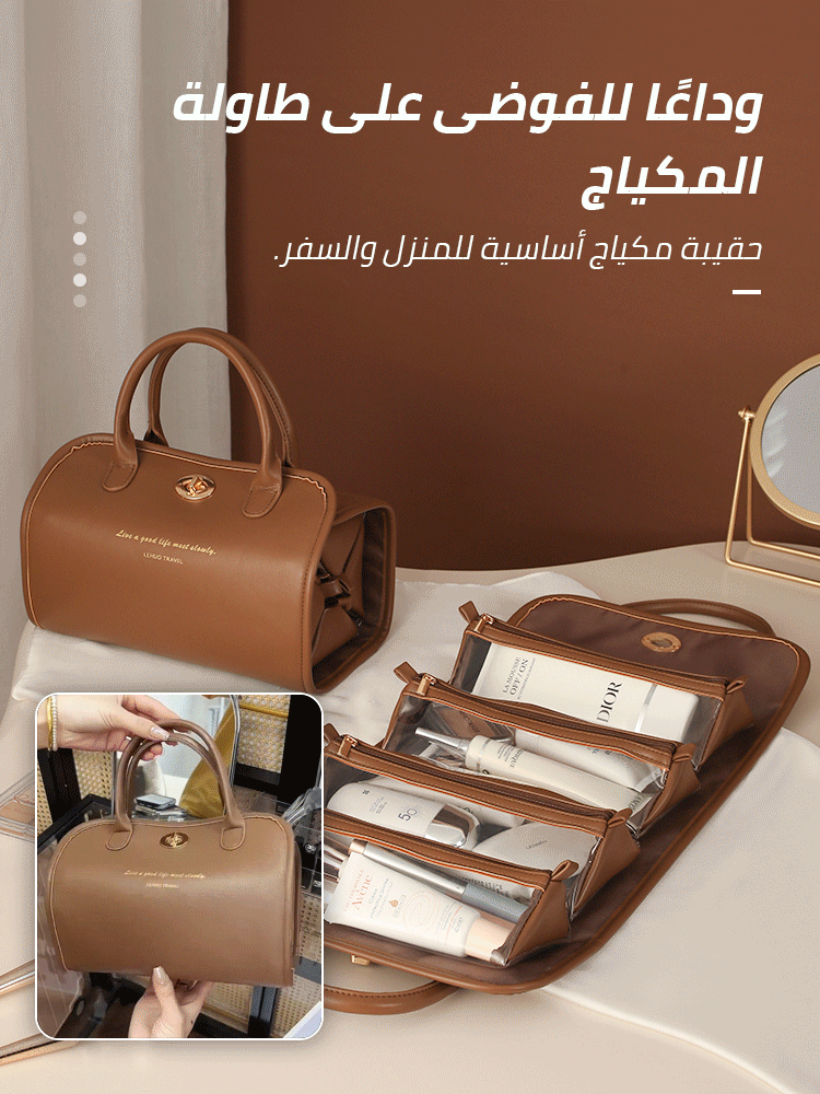 Leather waterproof 4-in-1 makeup bag