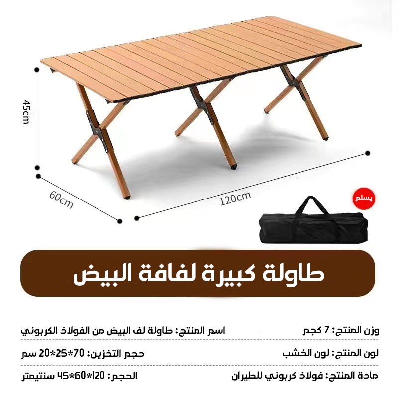 Carbon Steel Camping Folding Table