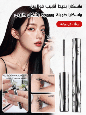 Steel tube eyelash primer - Long, curling and waterproof