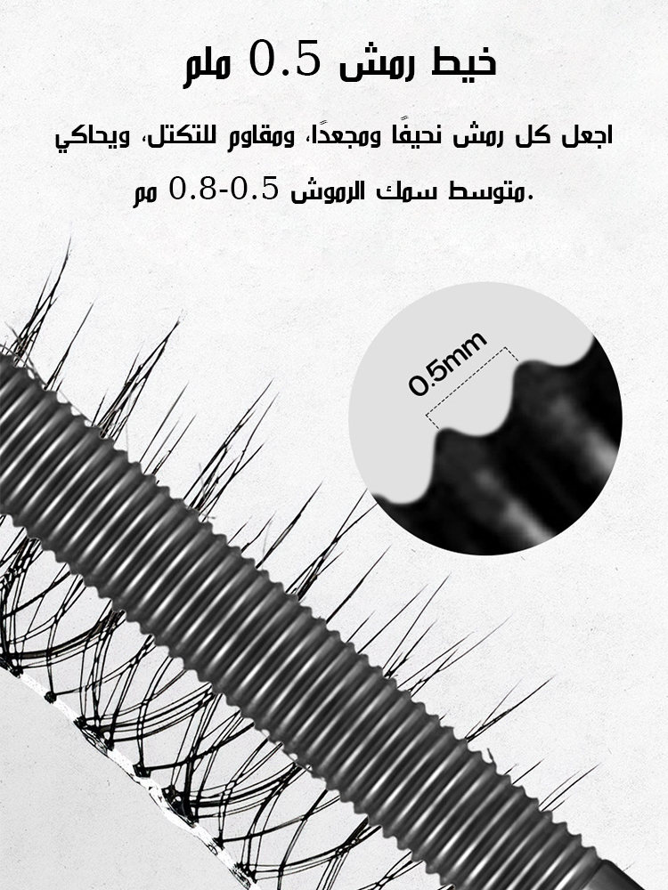 Steel tube eyelash primer - Long, curling and waterproof