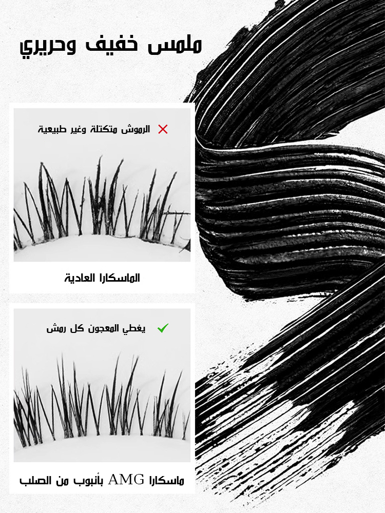 Steel tube eyelash primer - Long, curling and waterproof