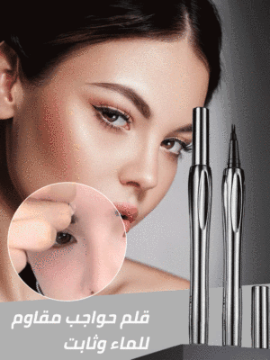 Eyebrow Pencil & Eyeliner 2 in 1