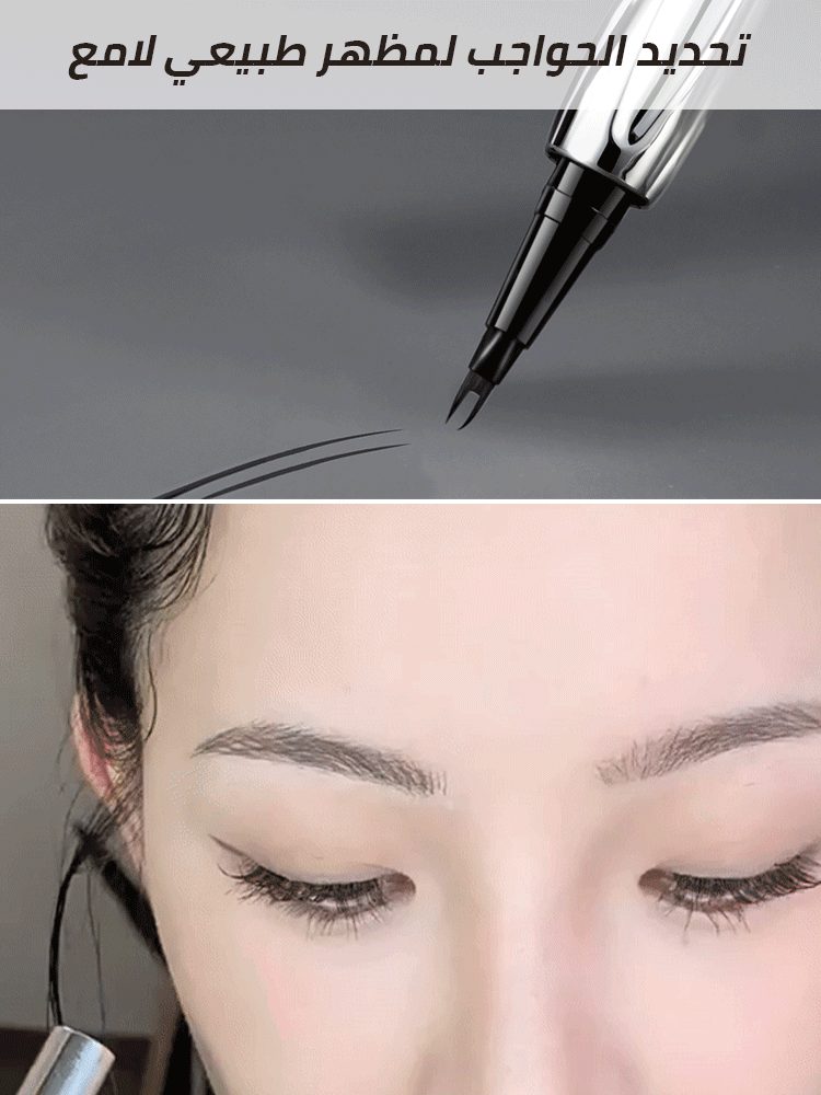 Eyebrow Pencil & Eyeliner 2 in 1