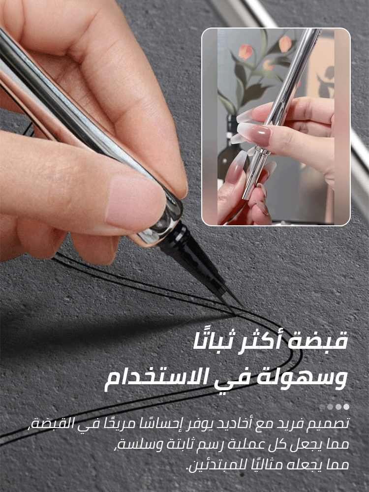 قلم حواجب و لاينر عيون 2 في 1