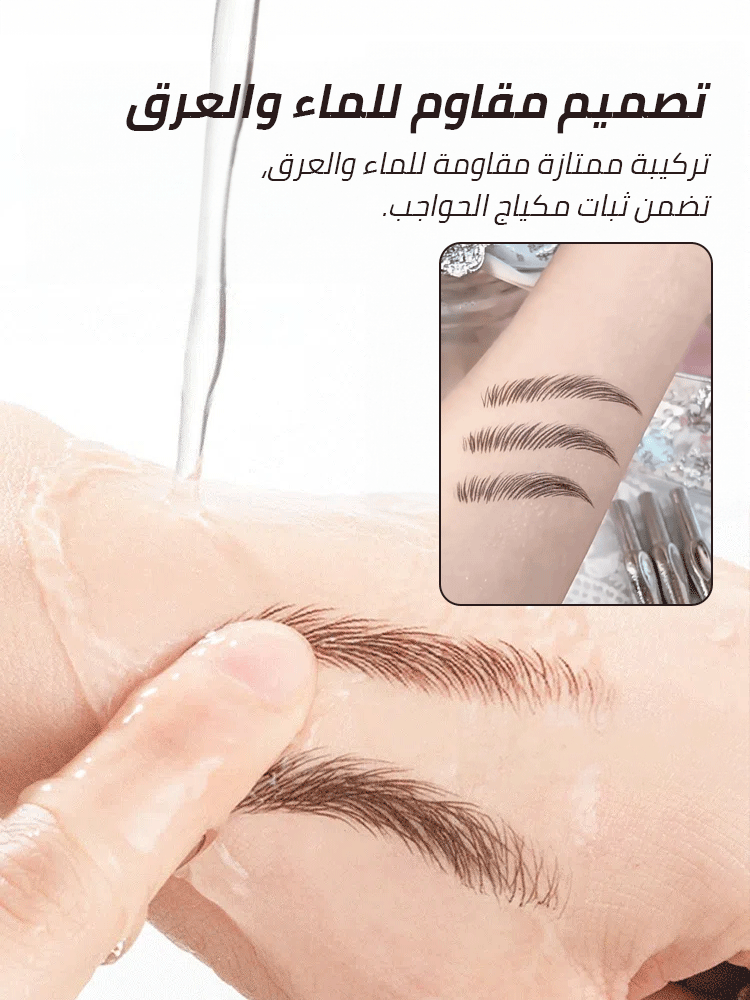 قلم حواجب و لاينر عيون 2 في 1