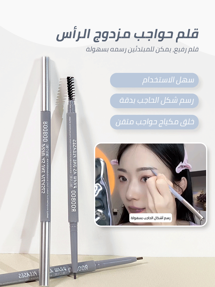 Waterproof and sweat-proof double-ended eyebrow pencil