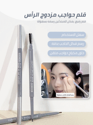 Waterproof and sweat-proof double-ended eyebrow pencil