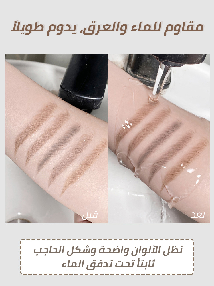 قلم حواجب مقاوم للماء والعرق ذو طرفين