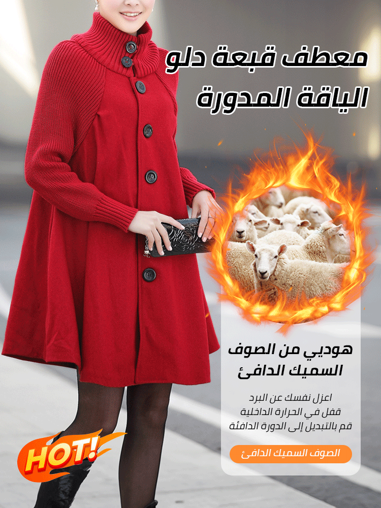 OVERSIZED HIGH NECK BUCKET COAT