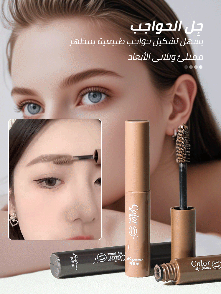 Eyebrow tint - natural and long-lasting