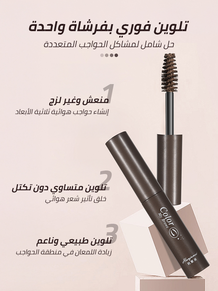 Eyebrow tint - natural and long-lasting