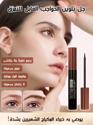 Simple and easy to use quick eyebrow dye