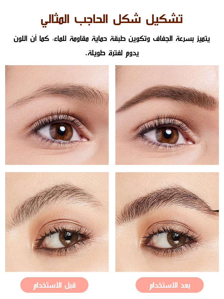 Simple and easy to use quick eyebrow dye