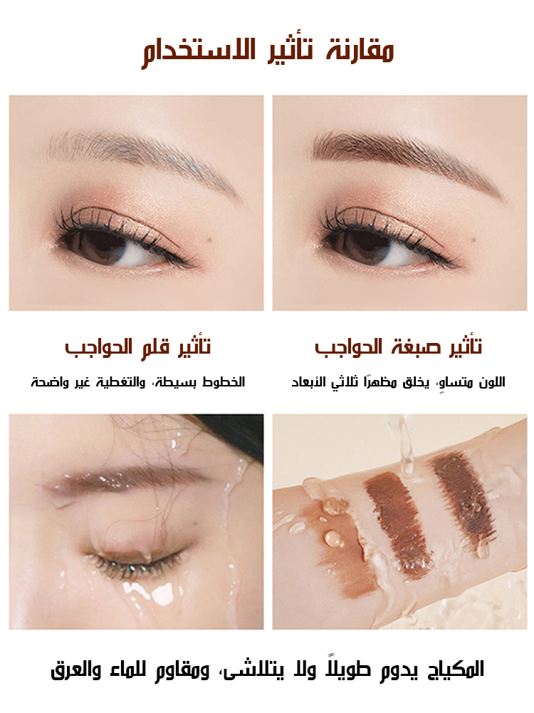 Simple and easy to use quick eyebrow dye