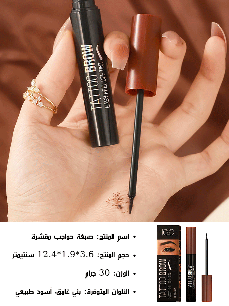 Simple and easy to use quick eyebrow dye