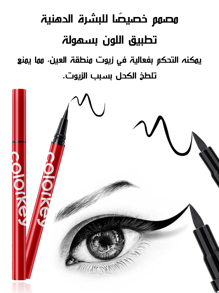 تحديد العين السائل الرفيع طويل الأمد