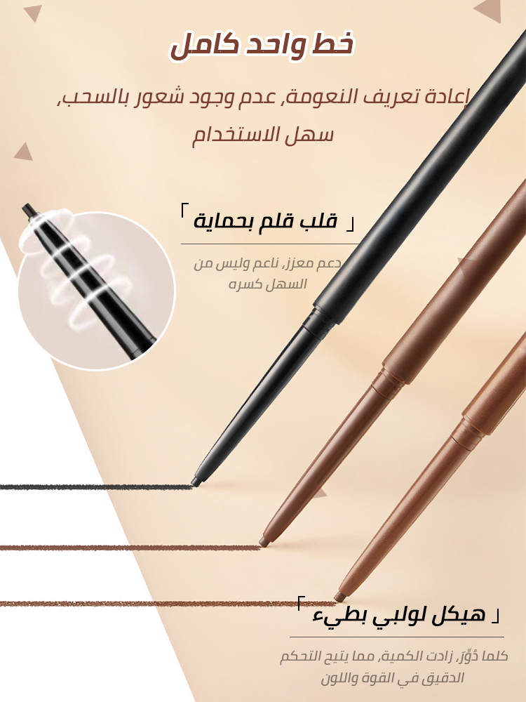 Ultra-fine eyeliner gel pencil