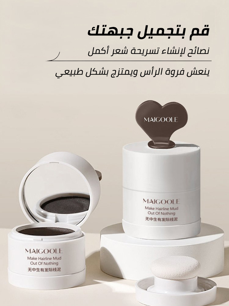 مسحوق ظل خط الشعر لملء أثر شق الشعر