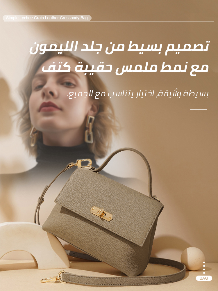 Minimalist lychee leather crossbody bag