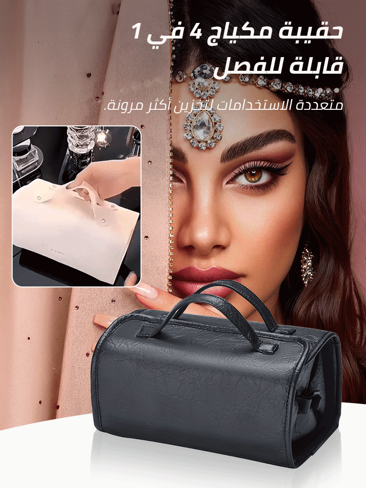 4 - in - 1 Detachable Makeup Bag with Multiple Compartments, Ideal for Travel and Daily Use, Versatile and Convenient