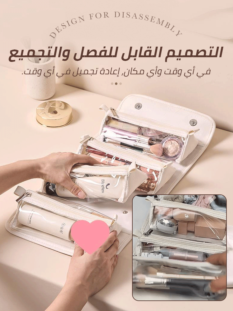 4 - in - 1 Detachable Makeup Bag with Multiple Compartments, Ideal for Travel and Daily Use, Versatile and Convenient