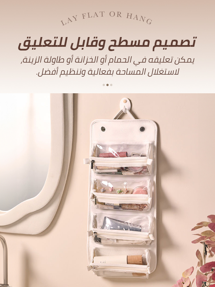 4 - in - 1 Detachable Makeup Bag with Multiple Compartments, Ideal for Travel and Daily Use, Versatile and Convenient