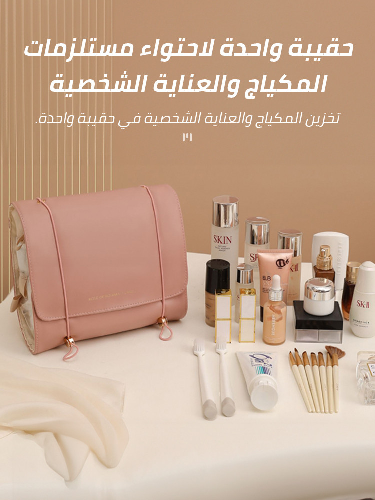 Four-in-one detachable- portable and waterproof cosmetic bag