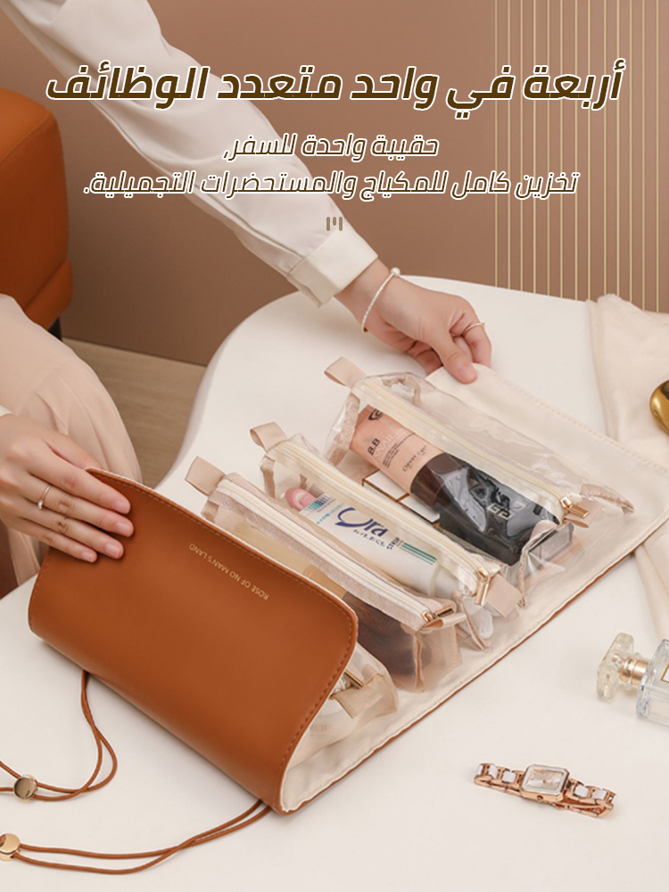 Four-in-one detachable- portable and waterproof cosmetic bag