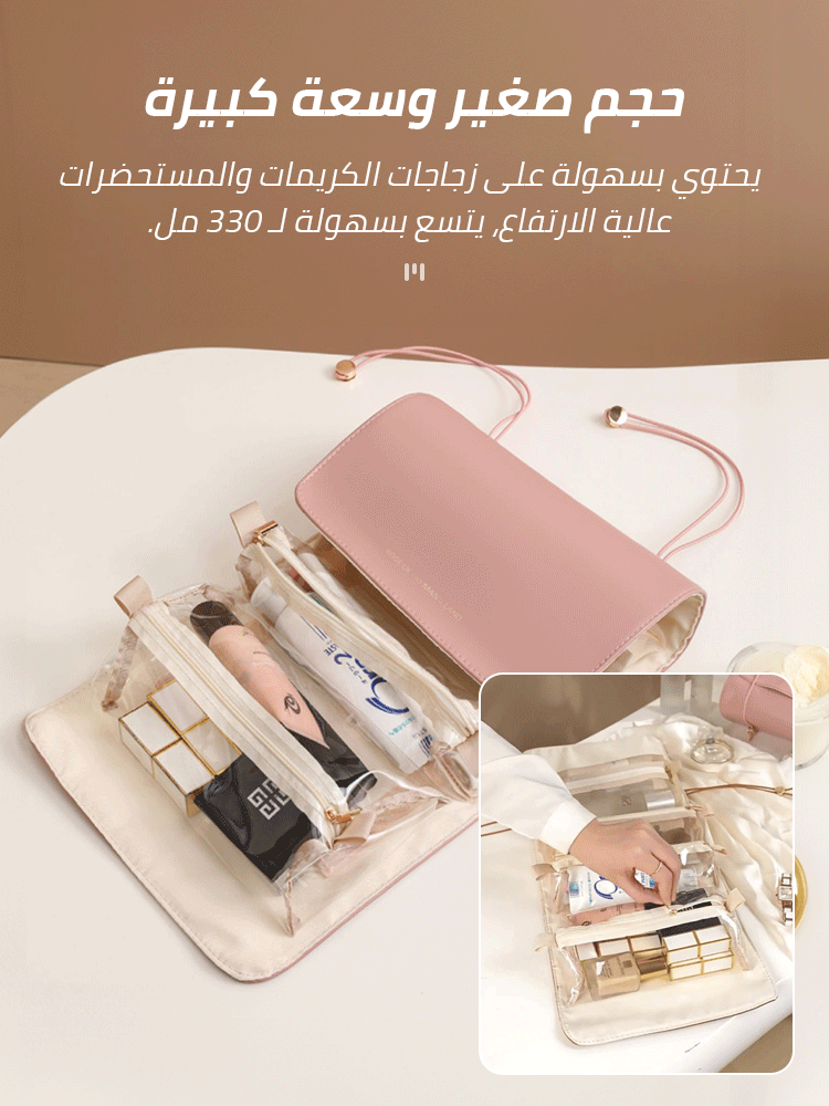 Four-in-one detachable- portable and waterproof cosmetic bag