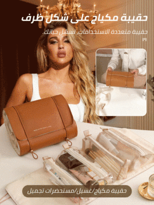 Four-in-one detachable- portable and waterproof cosmetic bag