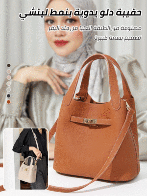 Soft leather bucket bag with litchi texture
