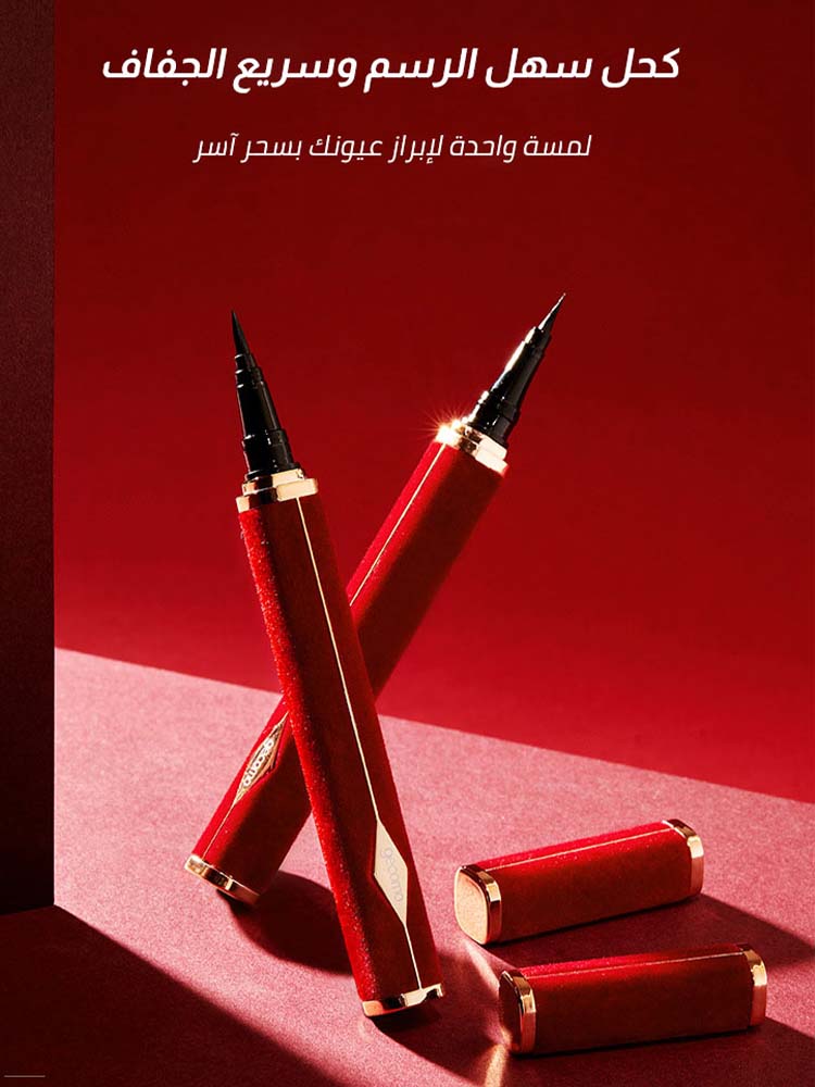 GECOMO easy-to-draw quick-drying eyeliner