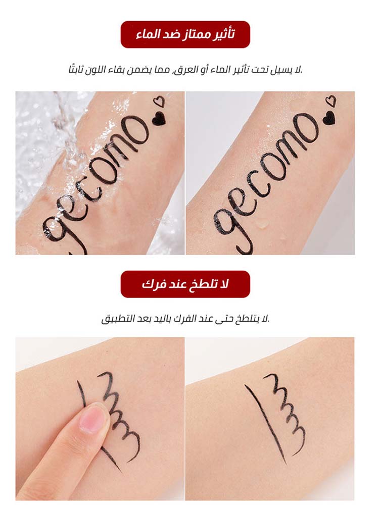 GECOMO easy-to-draw quick-drying eyeliner