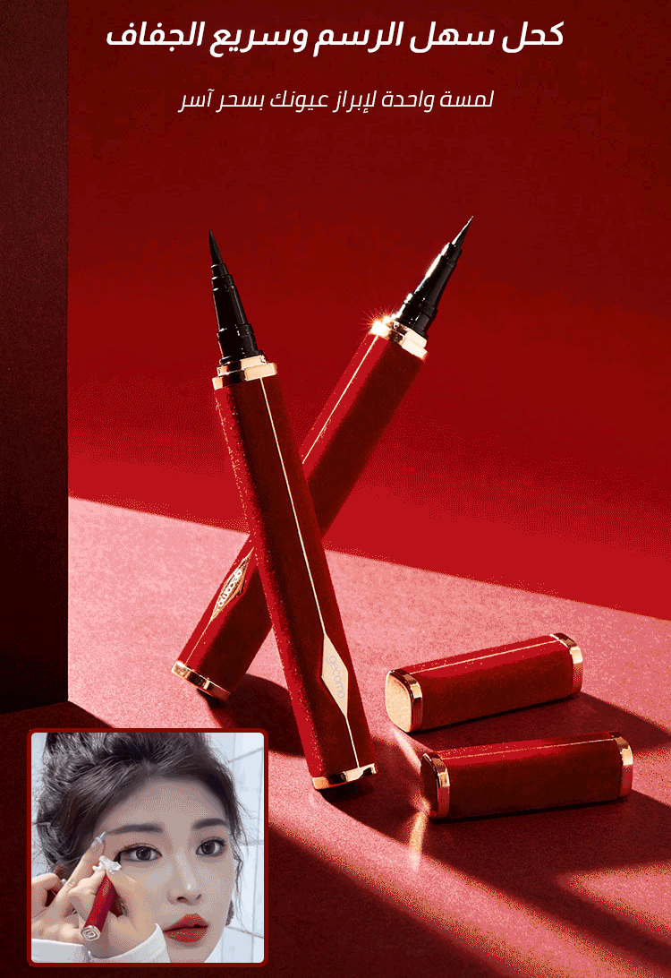 GECOMO easy-to-draw quick-drying eyeliner