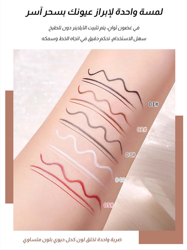 0.1mm ultra-fine quick-drying eyeliner