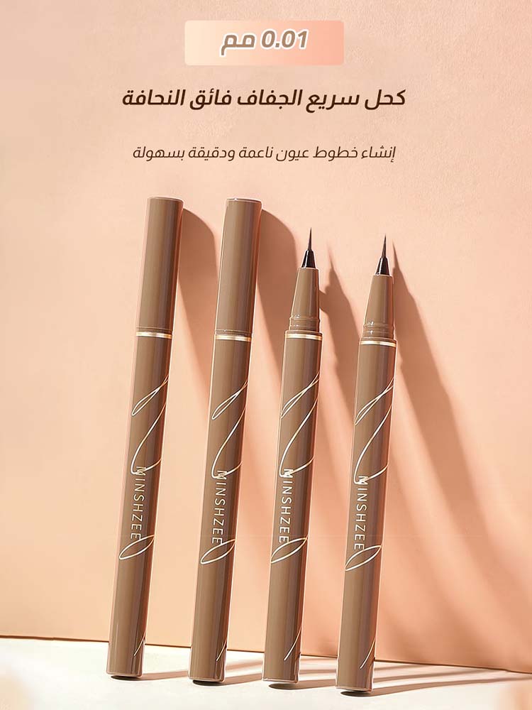 0.1mm ultra-fine quick-drying eyeliner