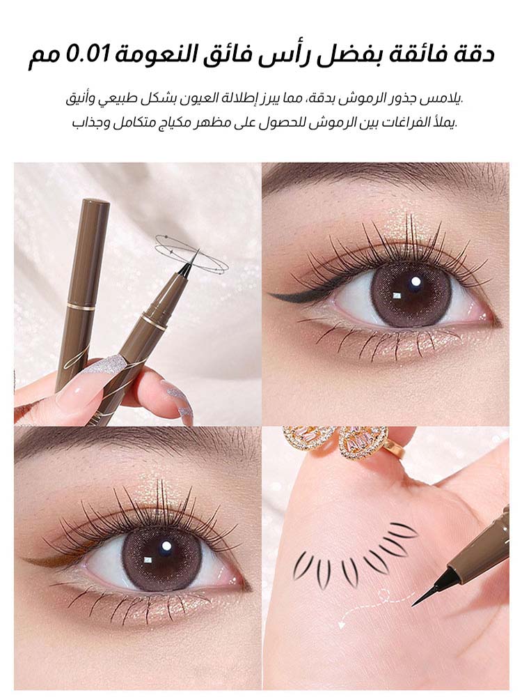 0.1mm ultra-fine quick-drying eyeliner