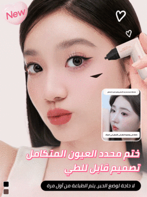 Stamp - style eyeliner pen - Enables beginners to complete their eye makeup quickly