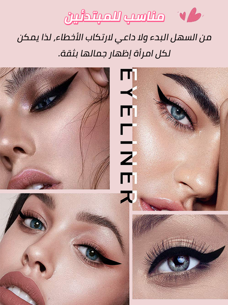 Stamp - style eyeliner pen - Enables beginners to complete their eye makeup quickly