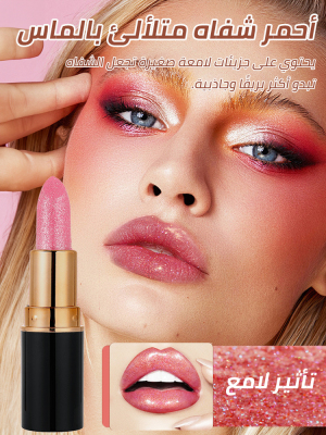 ✨Buy 1 get 3 free💄Pearlescent Sparkling Moisturizing Lipstick