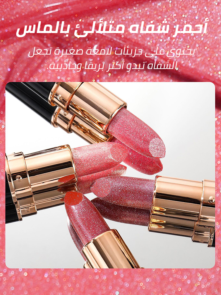 ✨Buy 1 get 3 free💄Pearlescent Sparkling Moisturizing Lipstick