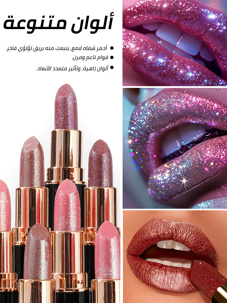 ✨Buy 1 get 3 free💄Pearlescent Sparkling Moisturizing Lipstick